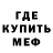 Метамфетамин кристалл Mr. Uknown