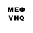 КЕТАМИН VHQ Mary Altunyan