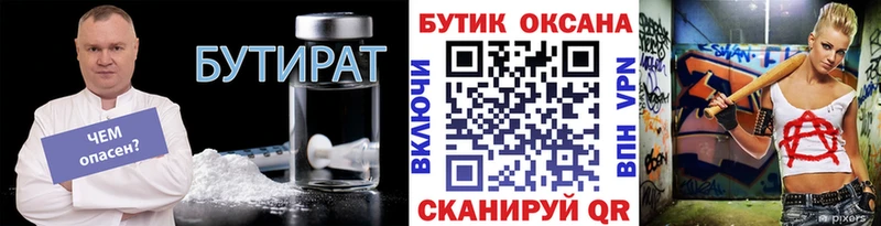 MEGA ссылка  купить наркотики цена  Шагонар  БУТИРАТ оксана 