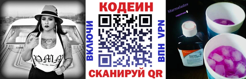 Кодеиновый сироп Lean Purple Drank  Шагонар 