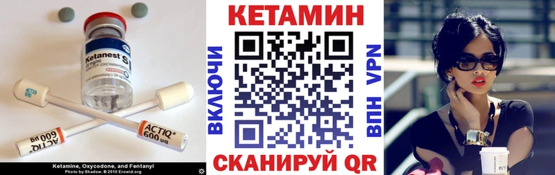 Кетамин ketamine Шагонар