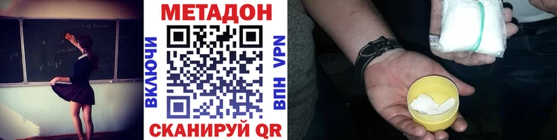 Метадон белоснежный Шагонар